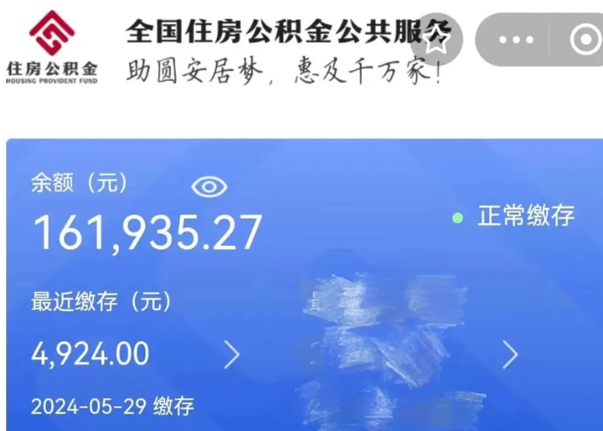 青州公积金贷款辞职（公积金贷款辞职后每月划扣怎么办）